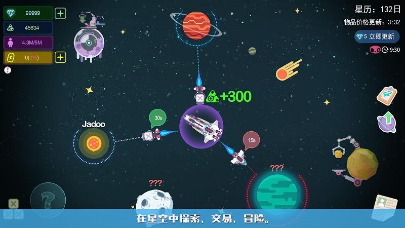 星空浪人 完美版