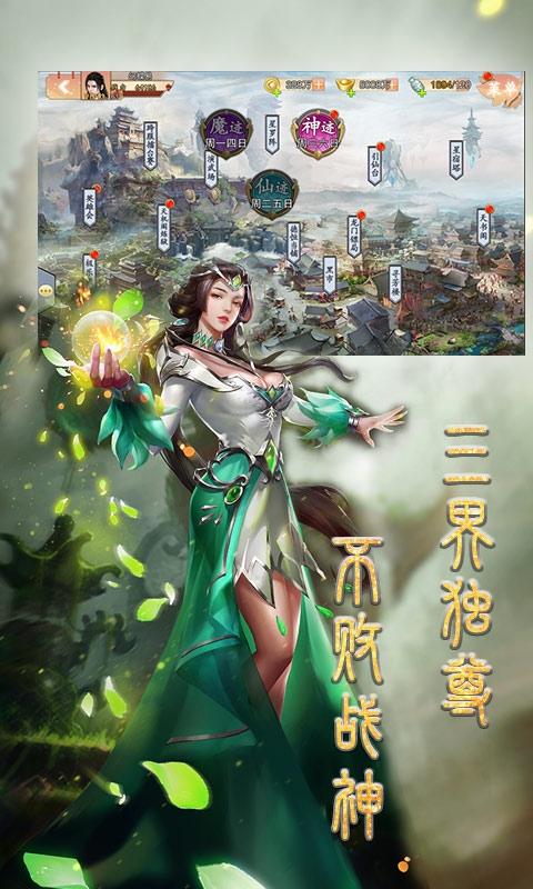 战场女神美姬传bt版