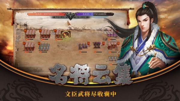 三国君王论2019手机客户端