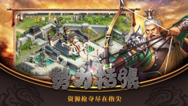 三国君王论2019手机客户端