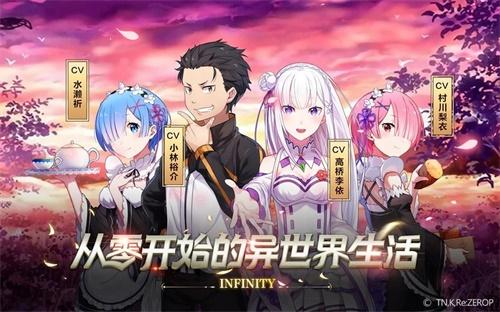 ReZeroINFINITY安卓版