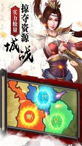 热血三国安卓版