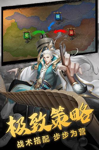 三国志名将传安卓版