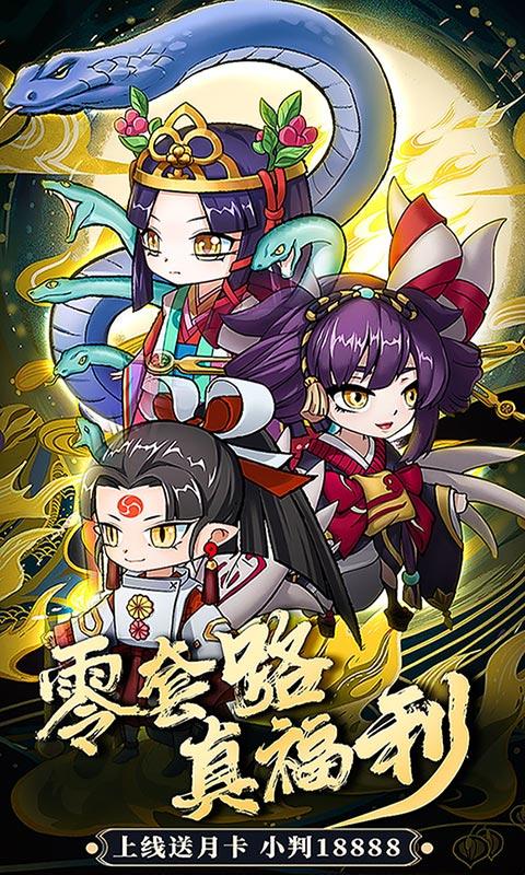 疯妖记无敌神权内购版破解版