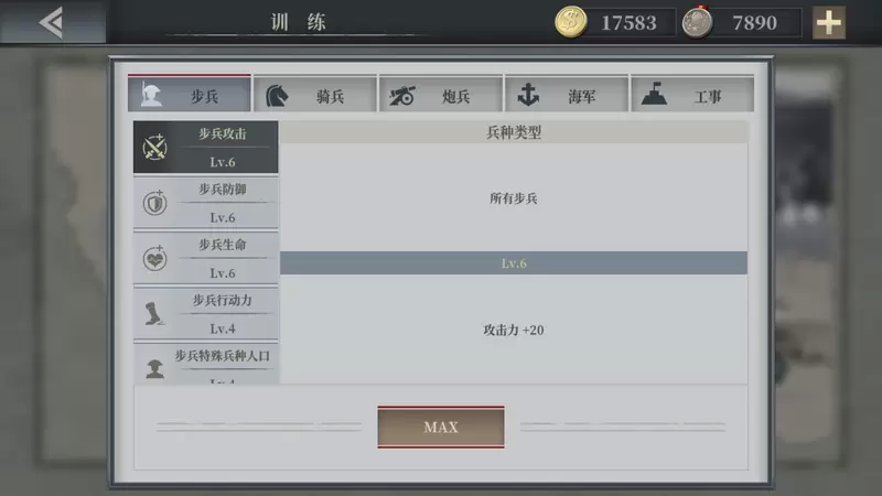 欧陆战争6爱吾内购版