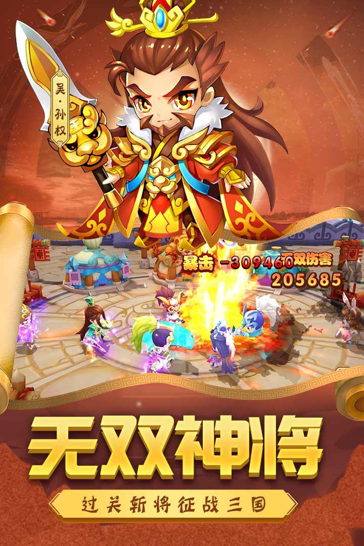 别惹三国破解版