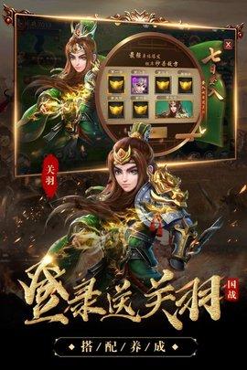 三国很忙新服版安卓版