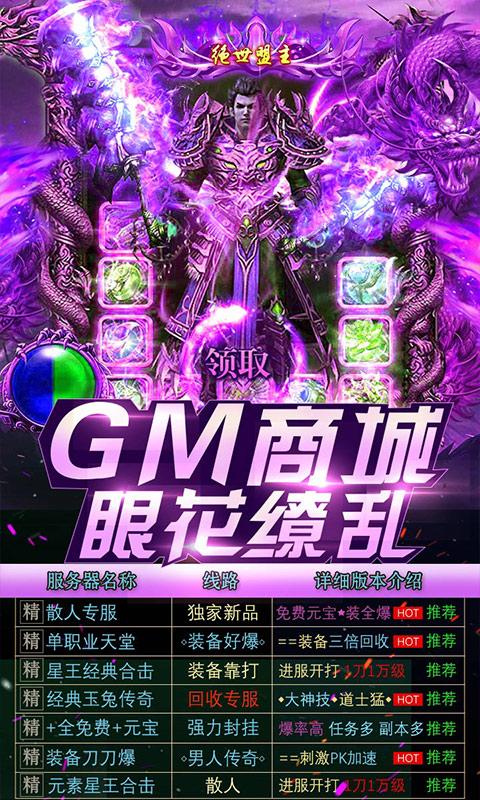 上古启示录GM版安卓版