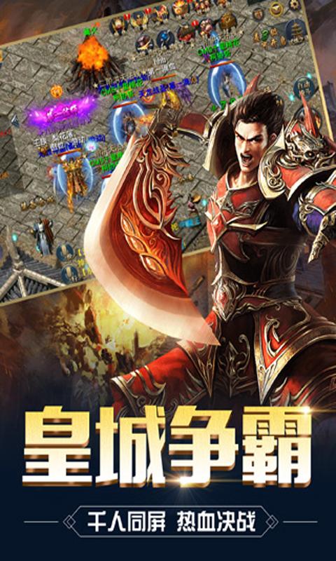 武神传说变态版无限元宝版