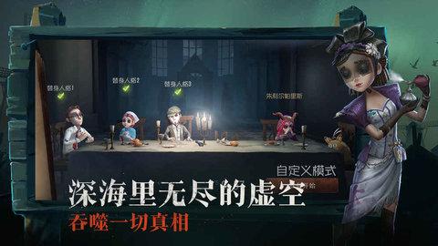 第五人格果盘版最新版安卓版