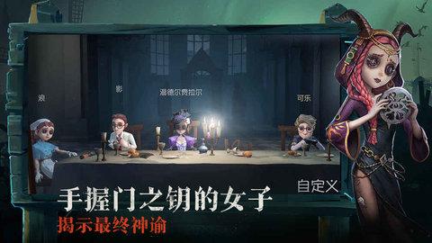 第五人格果盘版最新版安卓版