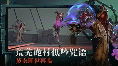 第五人格果盘版最新版安卓版