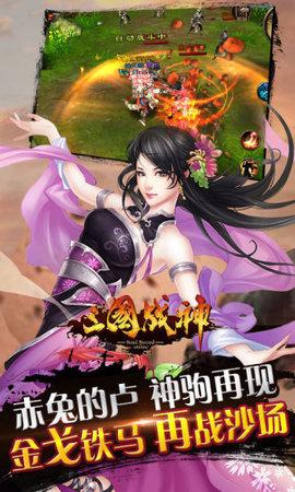 三国战神变态版安卓版