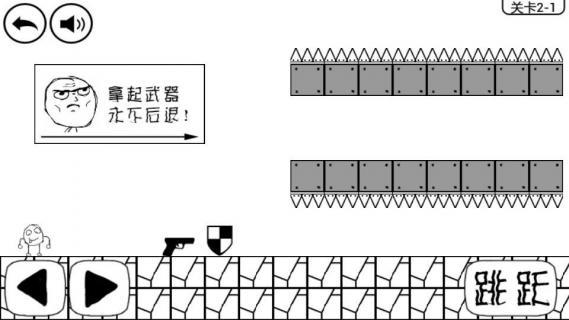 暴走大冒险