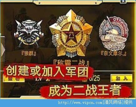 红警二战