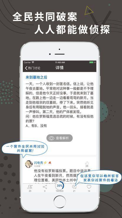 推理时间侦探大师官方版