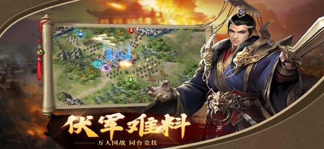 三国志群雄乱中原手游正式版