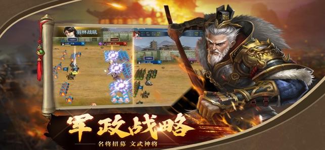 三国志群雄乱中原手游正式版