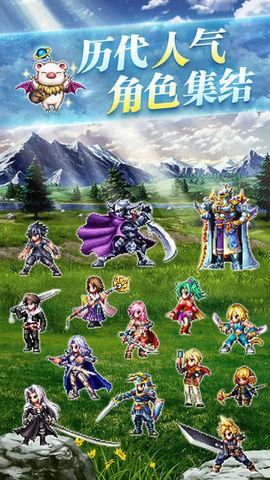 FFBE国服西山居版安卓版