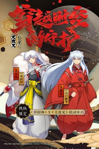 阴阳师安卓版