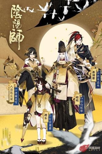 阴阳师安卓版