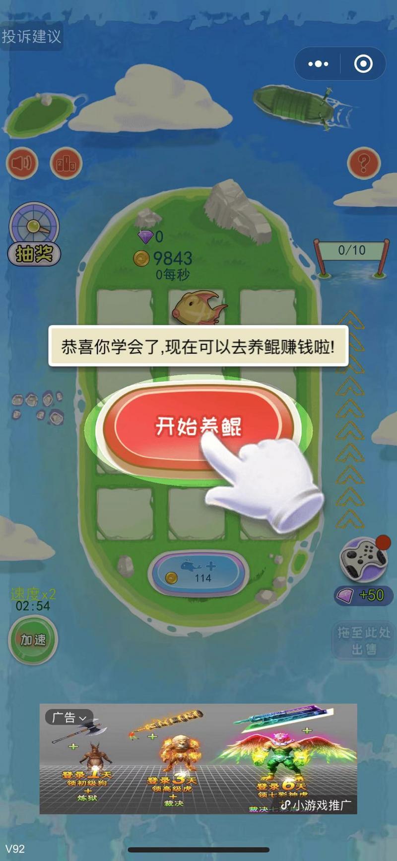 养鲲模拟器游戏app红包版