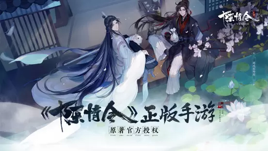 《陈情令》手游惊喜首秀 初见清韵新国风