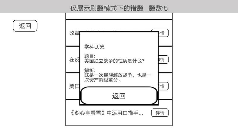 穿越题海安卓版