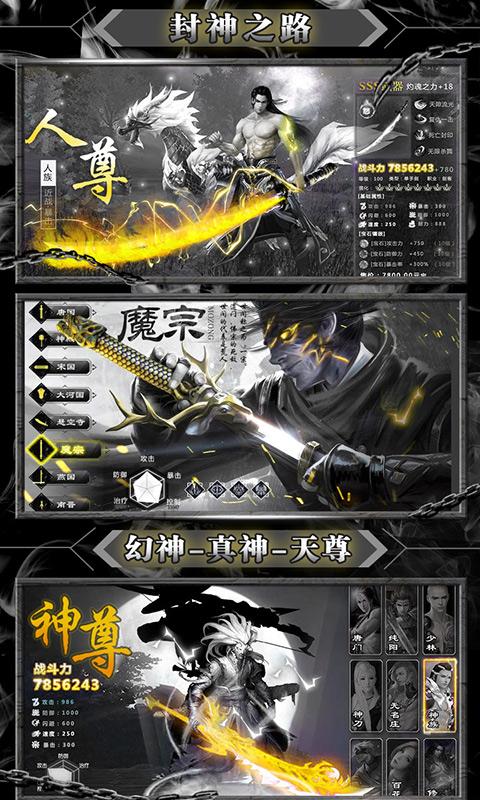 暴打神魔安卓版