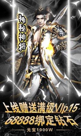 暴打神魔BT送VIP安卓版