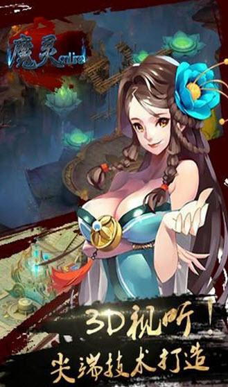 魔灵online 果盘版