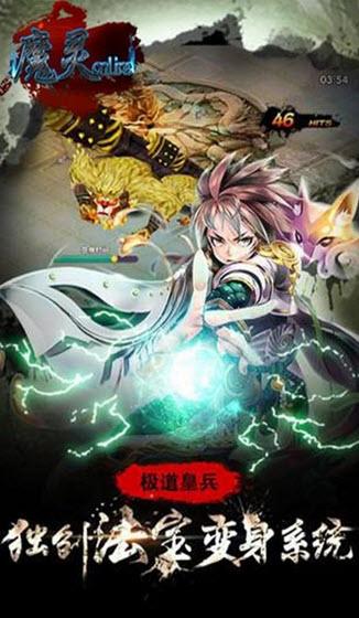 魔灵online 果盘版