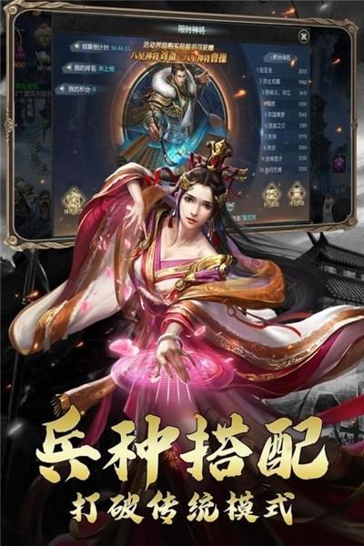 三国奇将录安卓版