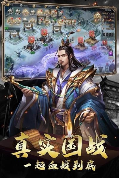 三国奇将录安卓版