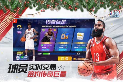 NBA篮球大师2020最新版