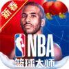 NBA篮球大师3975版