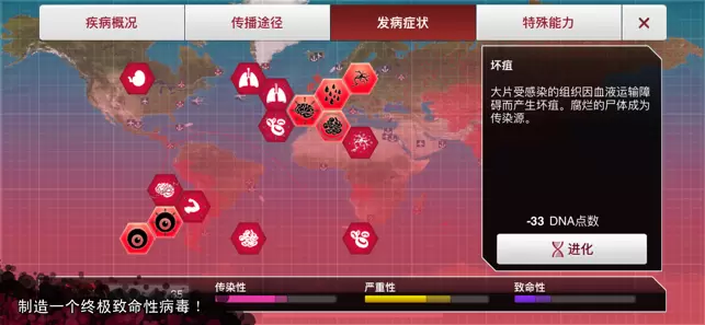 Plague Inc2020内购版