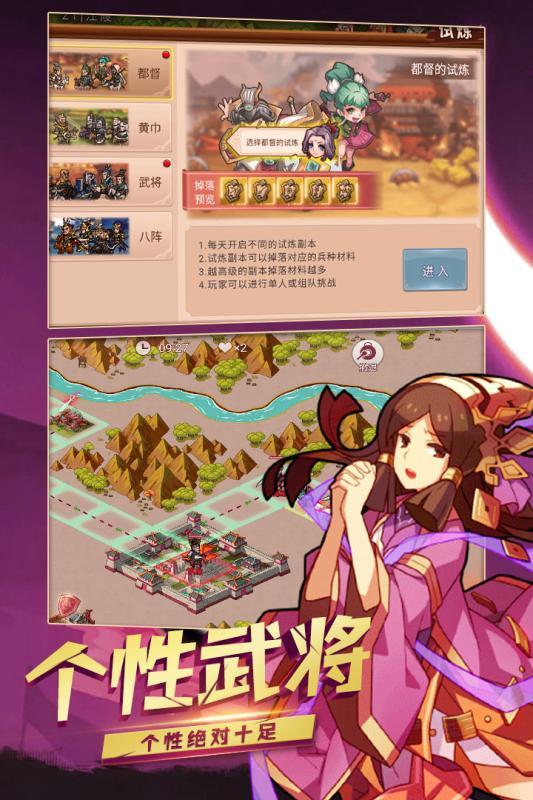 真战三国小米版