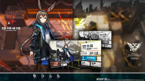 明日方舟2020破解版安卓版