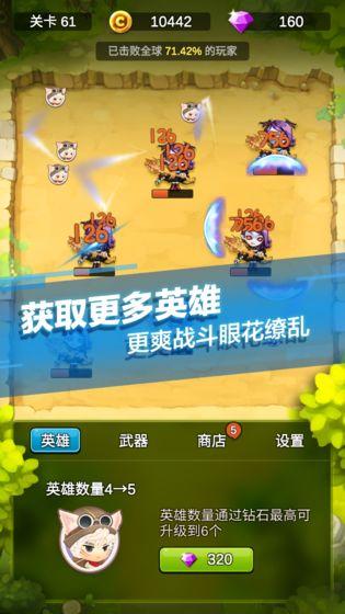 单机刷刷刷无限金币版