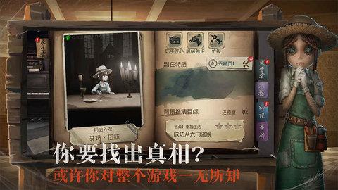 第五人格低配版安卓版