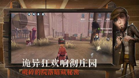 第五人格哔哩哔哩版安卓版