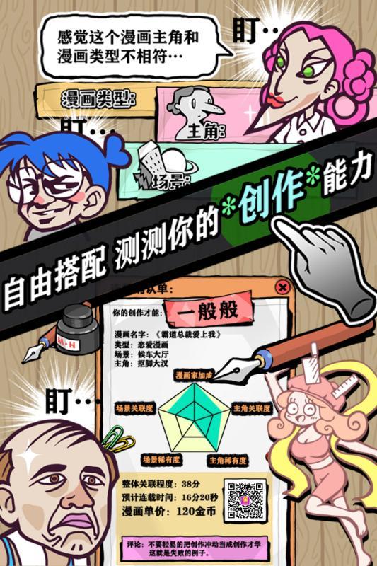 人气王漫画社腾讯版