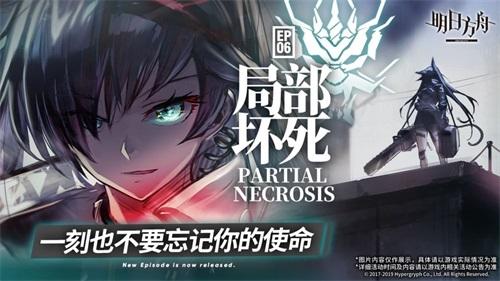 明日方舟Arknights美国版安卓版