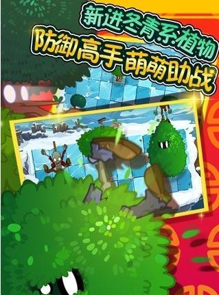 植物怒战僵尸王安卓版