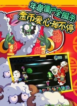 植物怒战僵尸王无限金币版安卓版