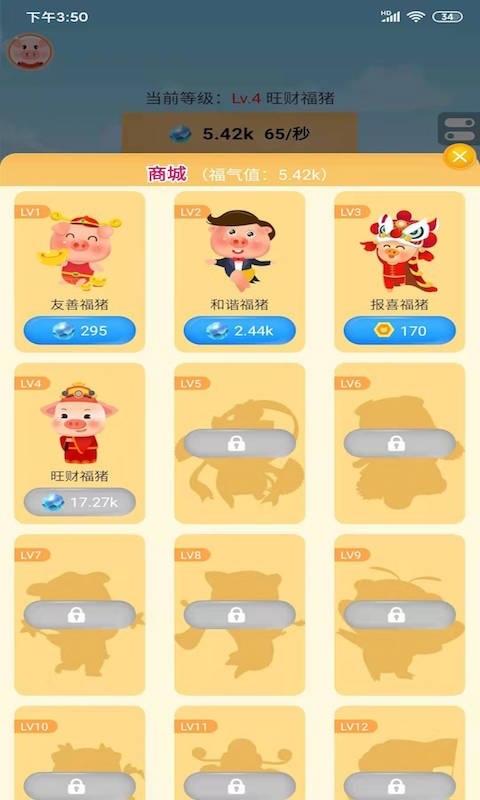 奇迹养猪场红包版app