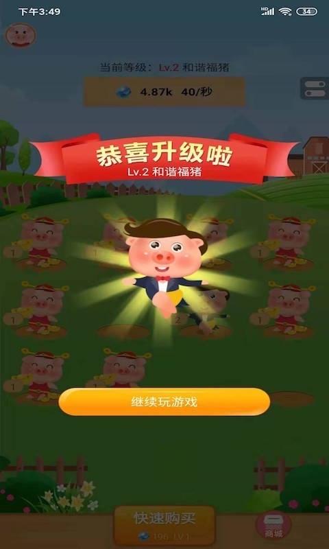 奇迹养猪场红包版app