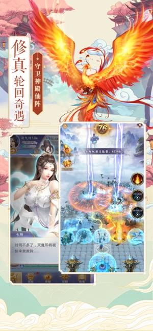 神兽来了无限灵石版