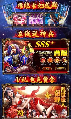 斗战三国志无限爆宝版安卓版